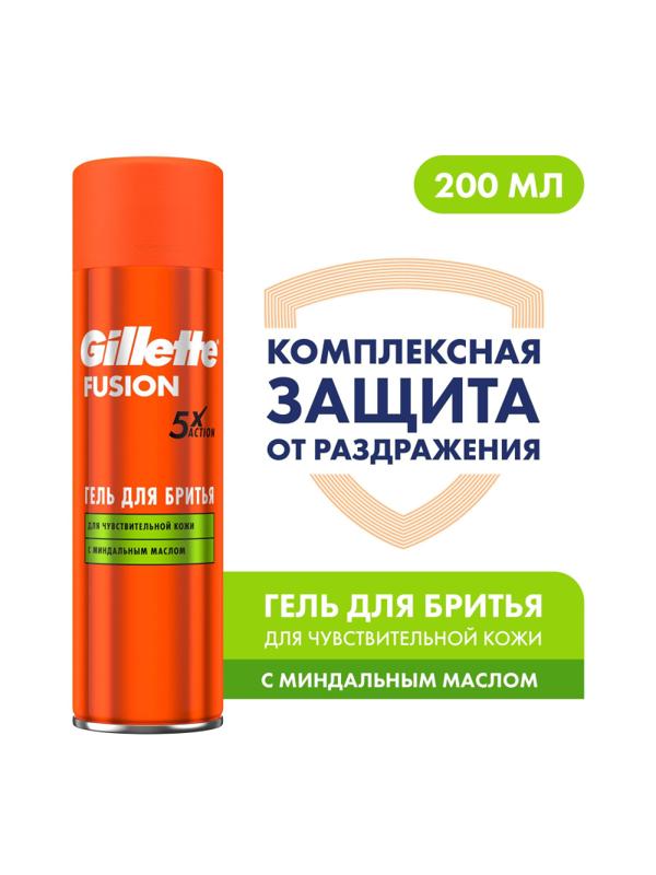 Гель для бритья GILLETTE FUSION Ultra Sensitive (для чувств. кожи) 200мл