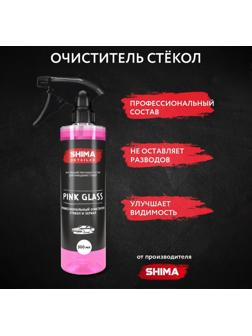 Профессиональный очиститель стекол и зеркал SHIMA DETAILER PINK GLASS, 500 мл