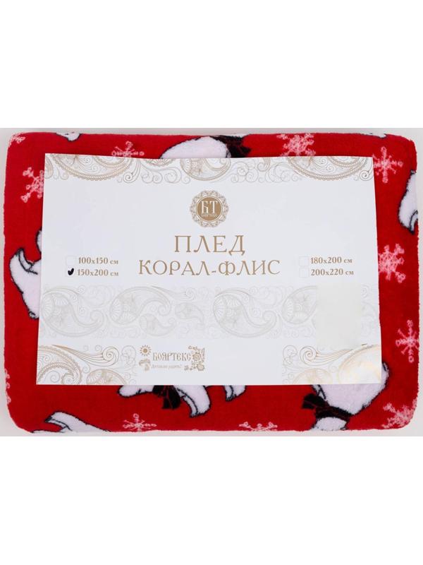 Плед 180х200см, корал-флис