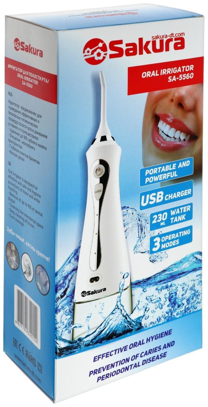 Ирригатор Sakura SA-5560, портативный, 230 мл, 3 режима, 1200 импульсов/мин, АКБ