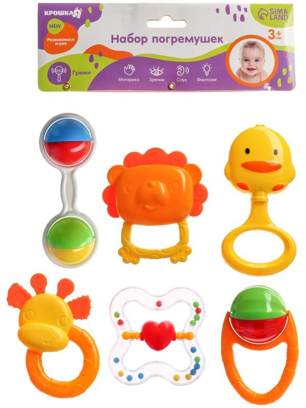 Набор погремушек «Счастливый малыш», 6 шт