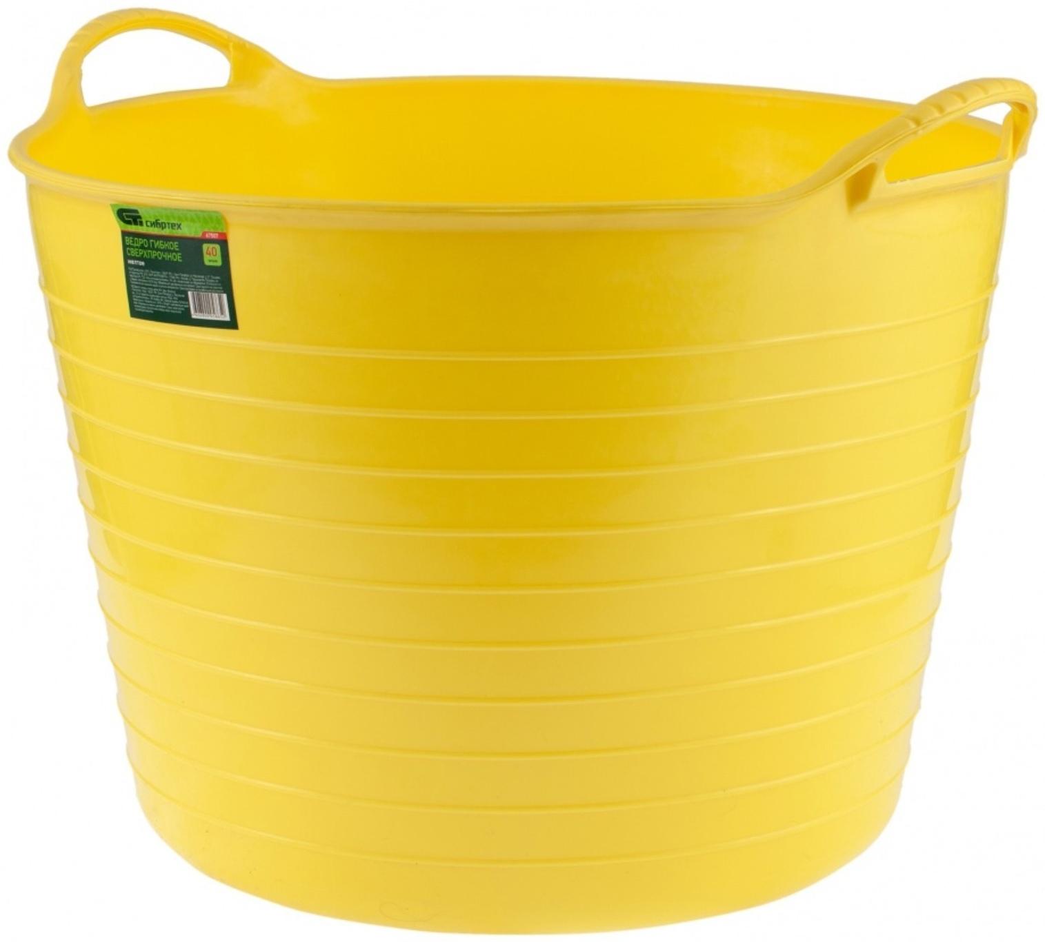 Ведро строительное, 40 л, гибкое, пластик, жёлтое