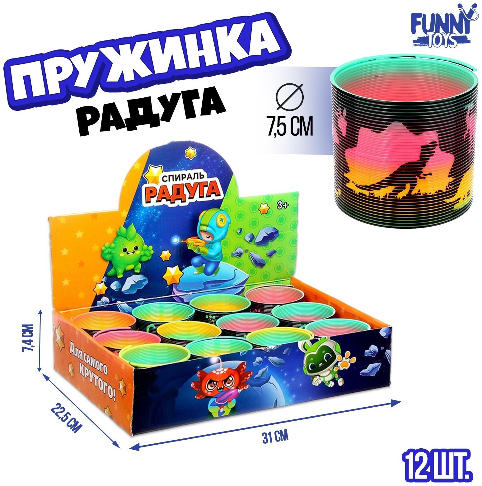 Спираль-радуга «Космос», в шоубоксе