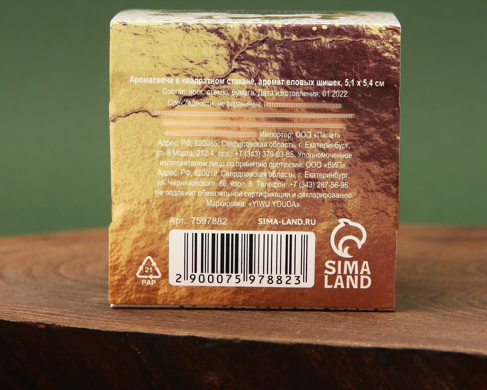 Новогодняя свеча в стакане «Время чудес  и волшебства», аромат еловые шишки