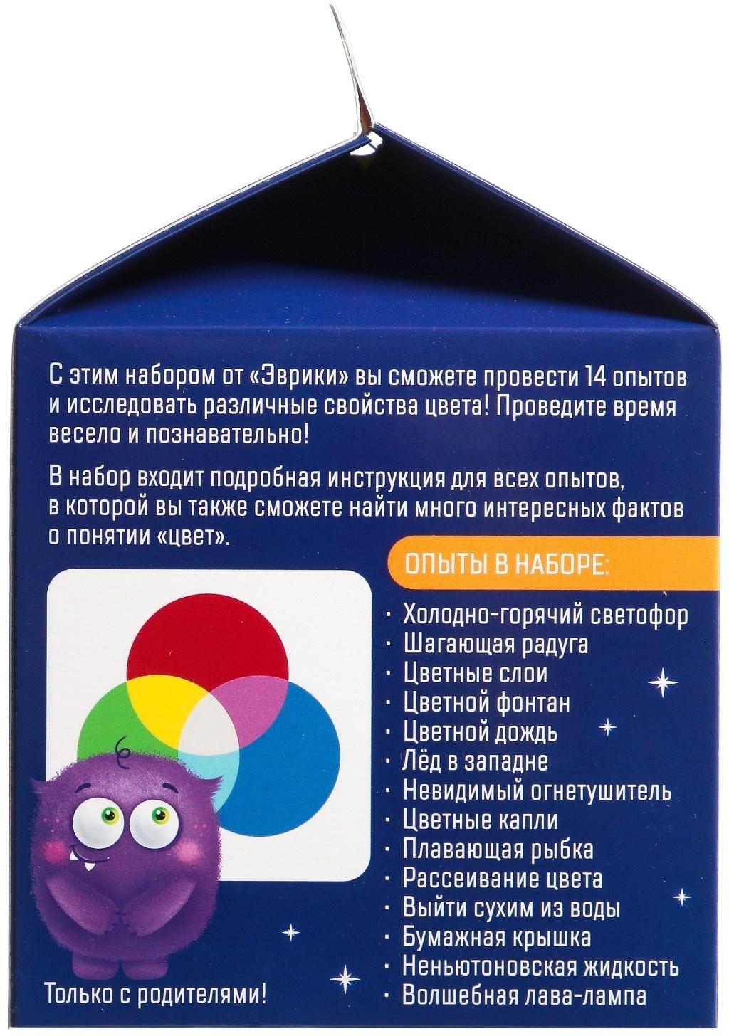 Набор для опытов «Цветные опыты»