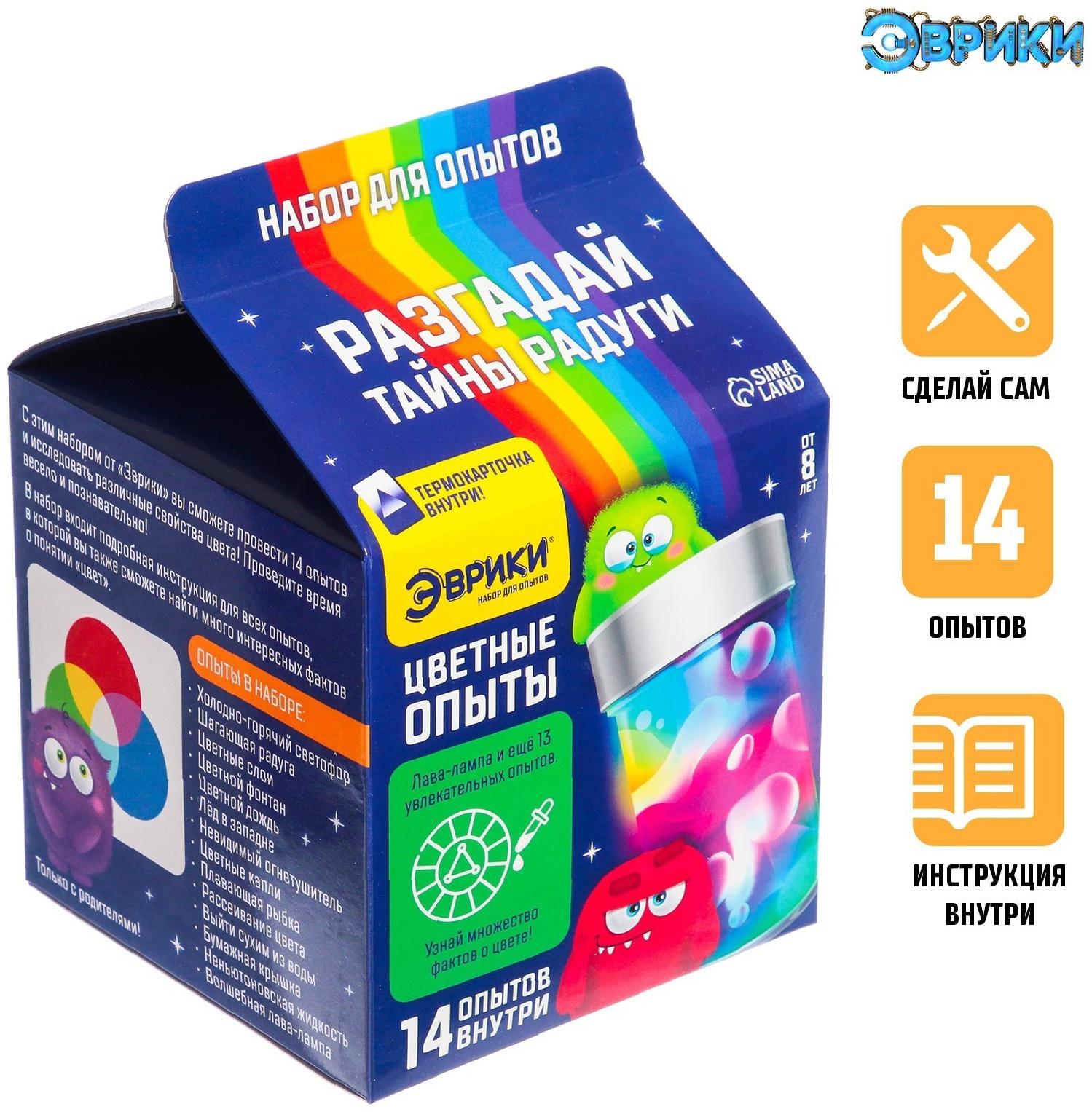 Набор для опытов «Цветные опыты»
