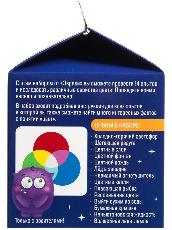 Набор для опытов «Цветные опыты»