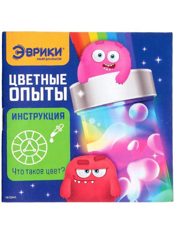 Набор для опытов «Цветные опыты»