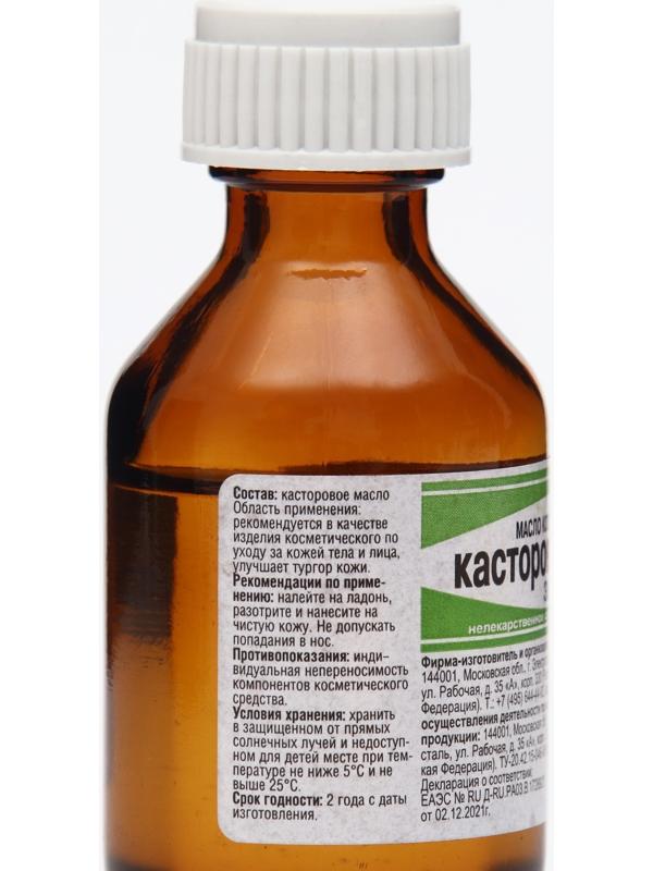 Касторовое масло косметическое Экотекс, 30 мл