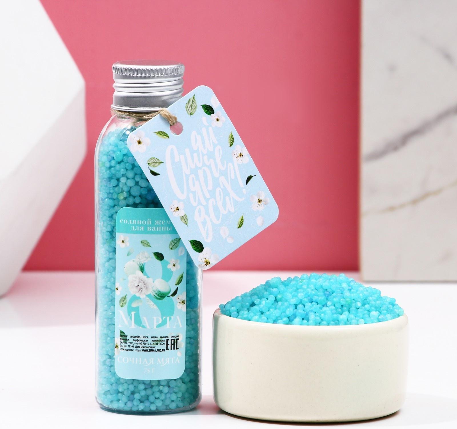 Жемчуг для ванны 