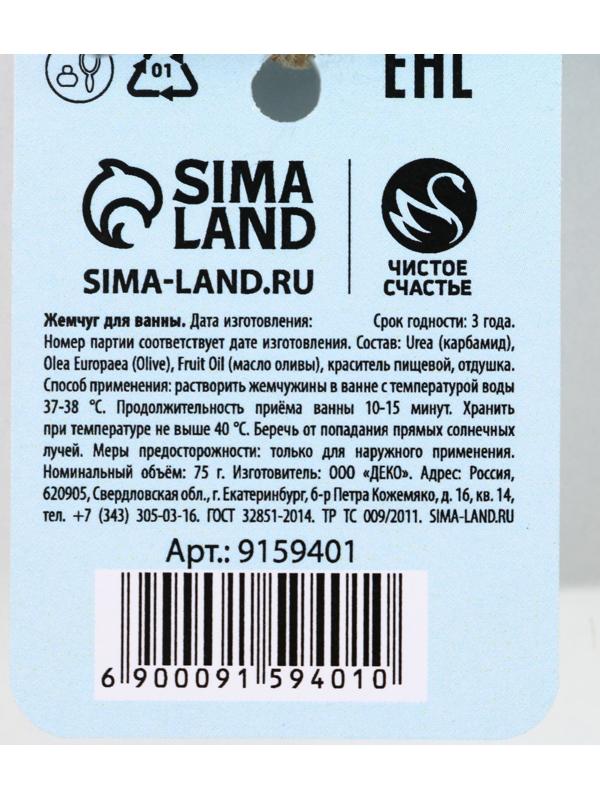 Жемчуг для ванны 