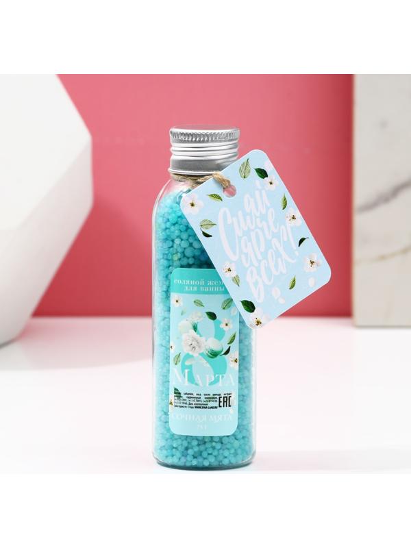 Жемчуг для ванны 