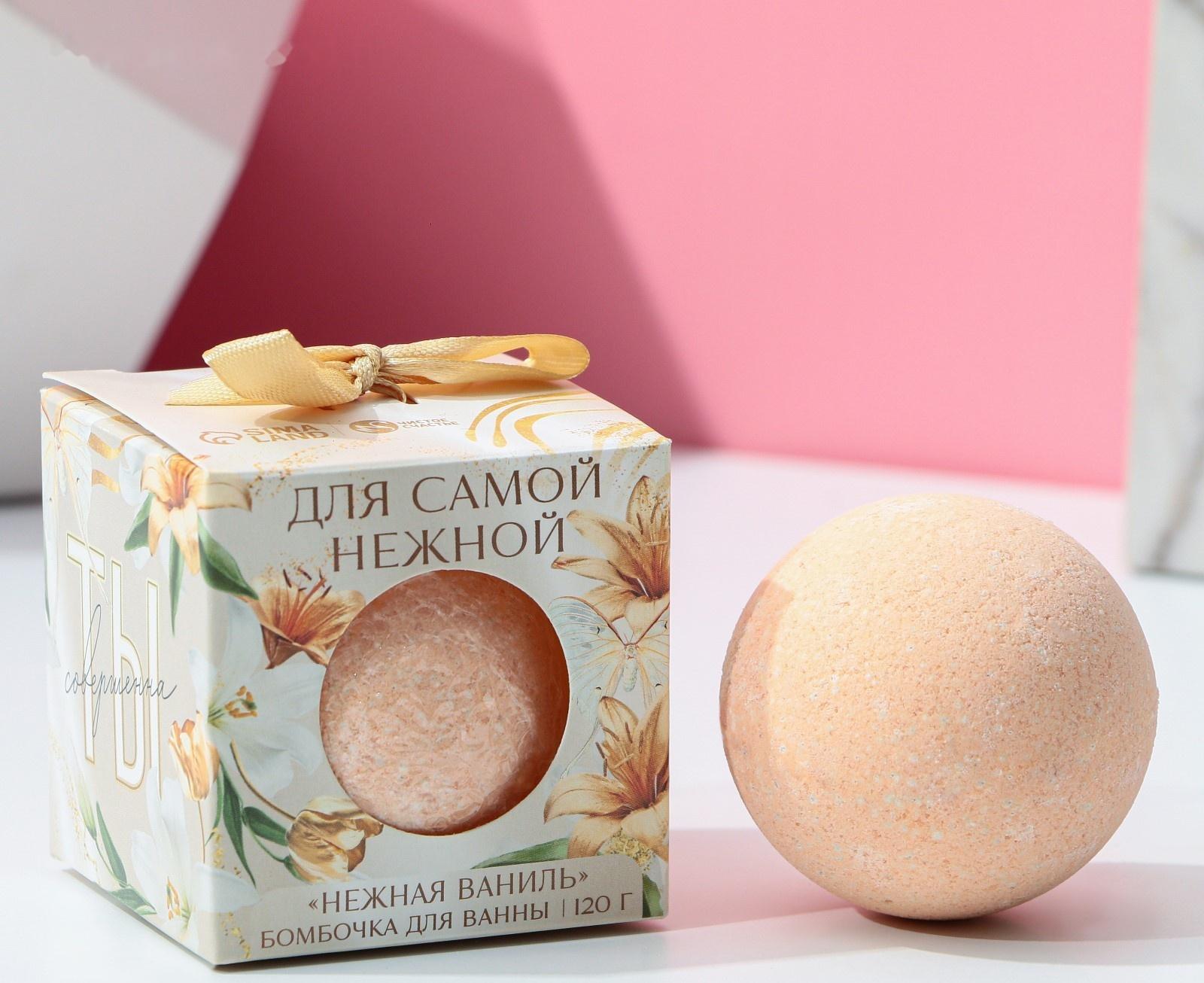 Бомбочка для ванны 