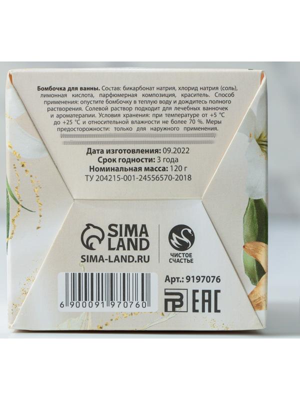 Бомбочка для ванны 