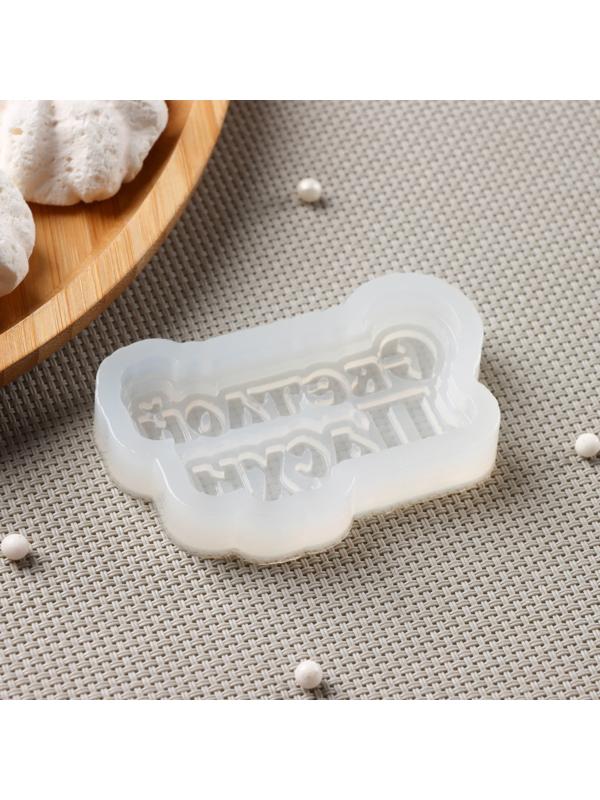 Силиконовая форма «Светлой пасхи», 7×4 см, цвет прозрачный