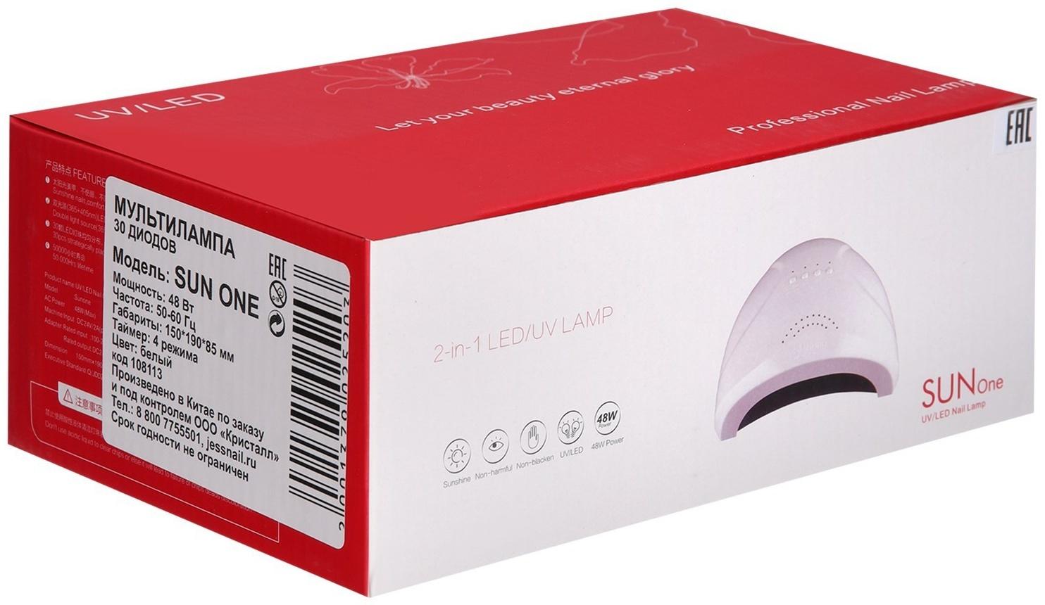 Лампа для гель-лака JessNail  SUN One, UV/LED, 48 Вт, таймер 5/30/60 сек, белая