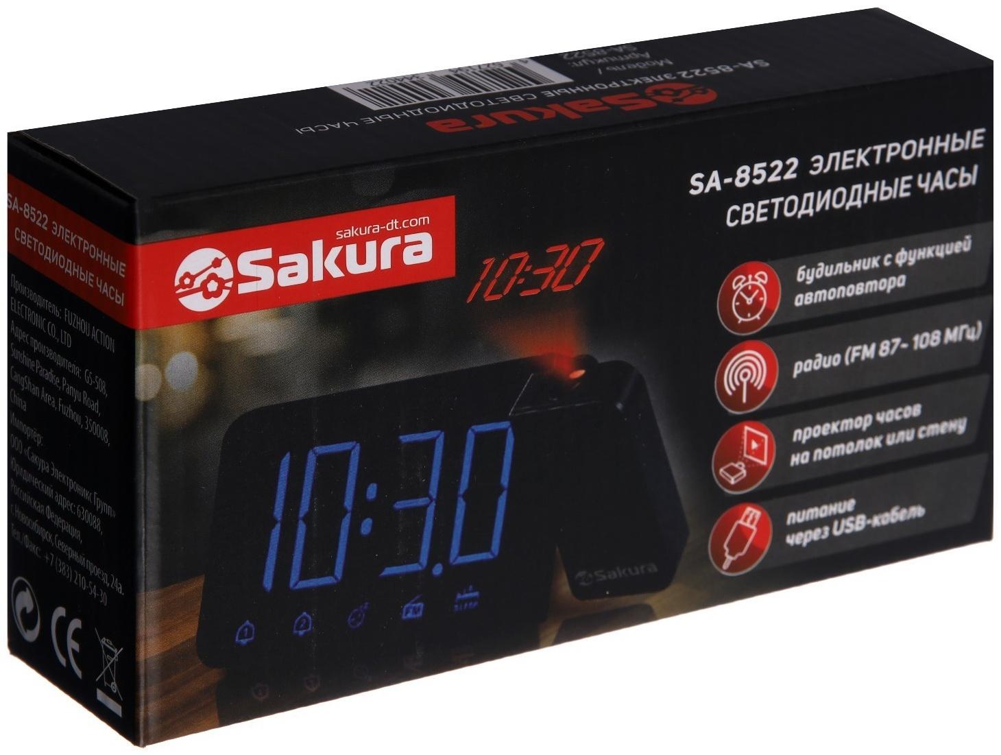 Часы-будильник Sakura SA-8522, проекторные, будильник, радио, 1хCR2032, черные