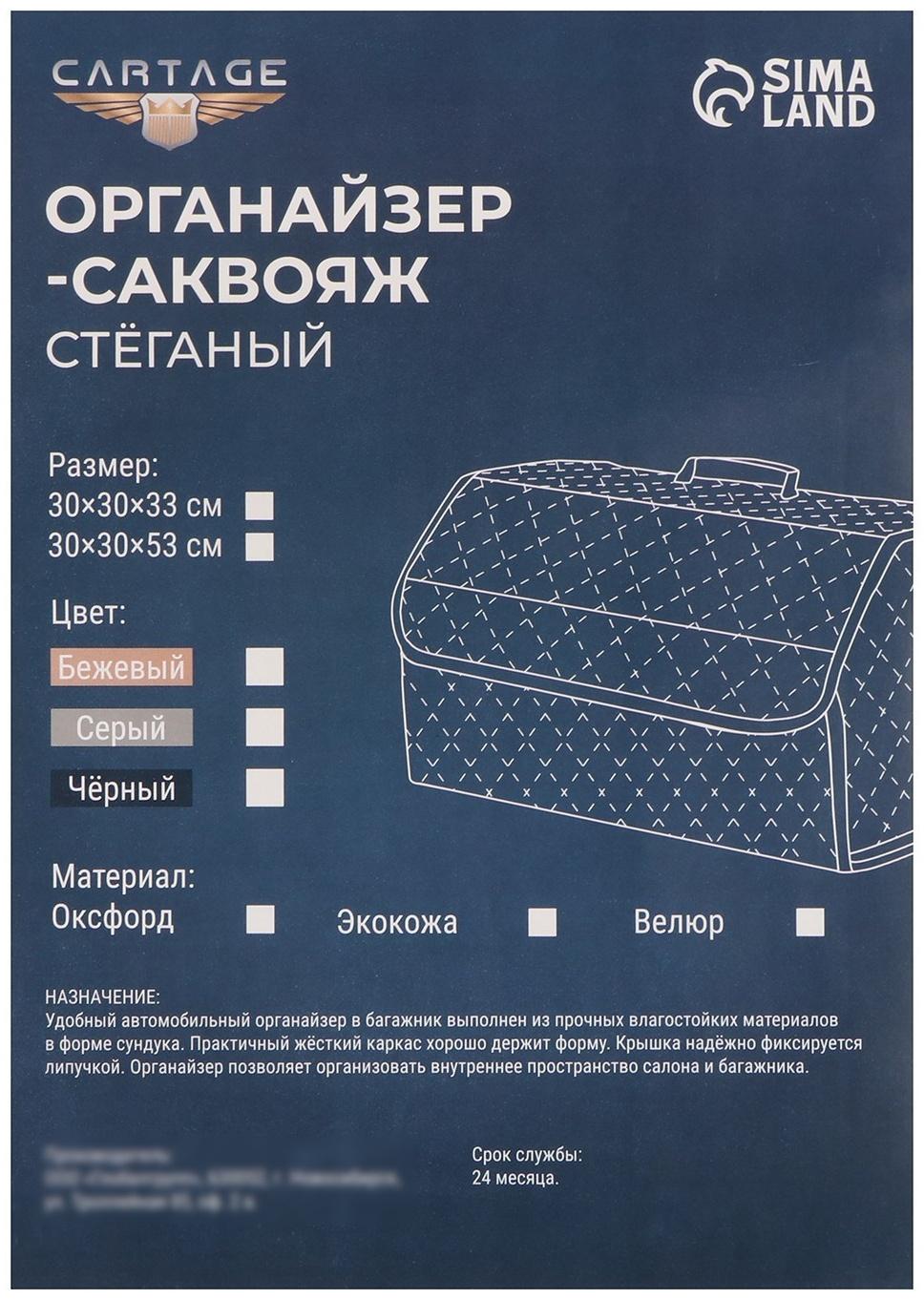 Органайзер саквояж в багажник автомобиля Cartage, оксфорд стеганый, 53 см, серый