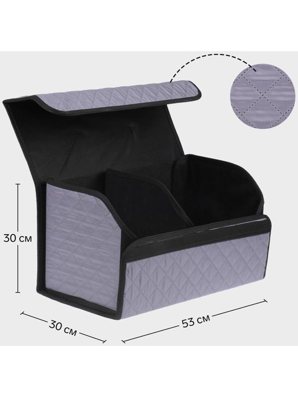 Органайзер саквояж в багажник автомобиля Cartage, оксфорд стеганый, 53 см, серый