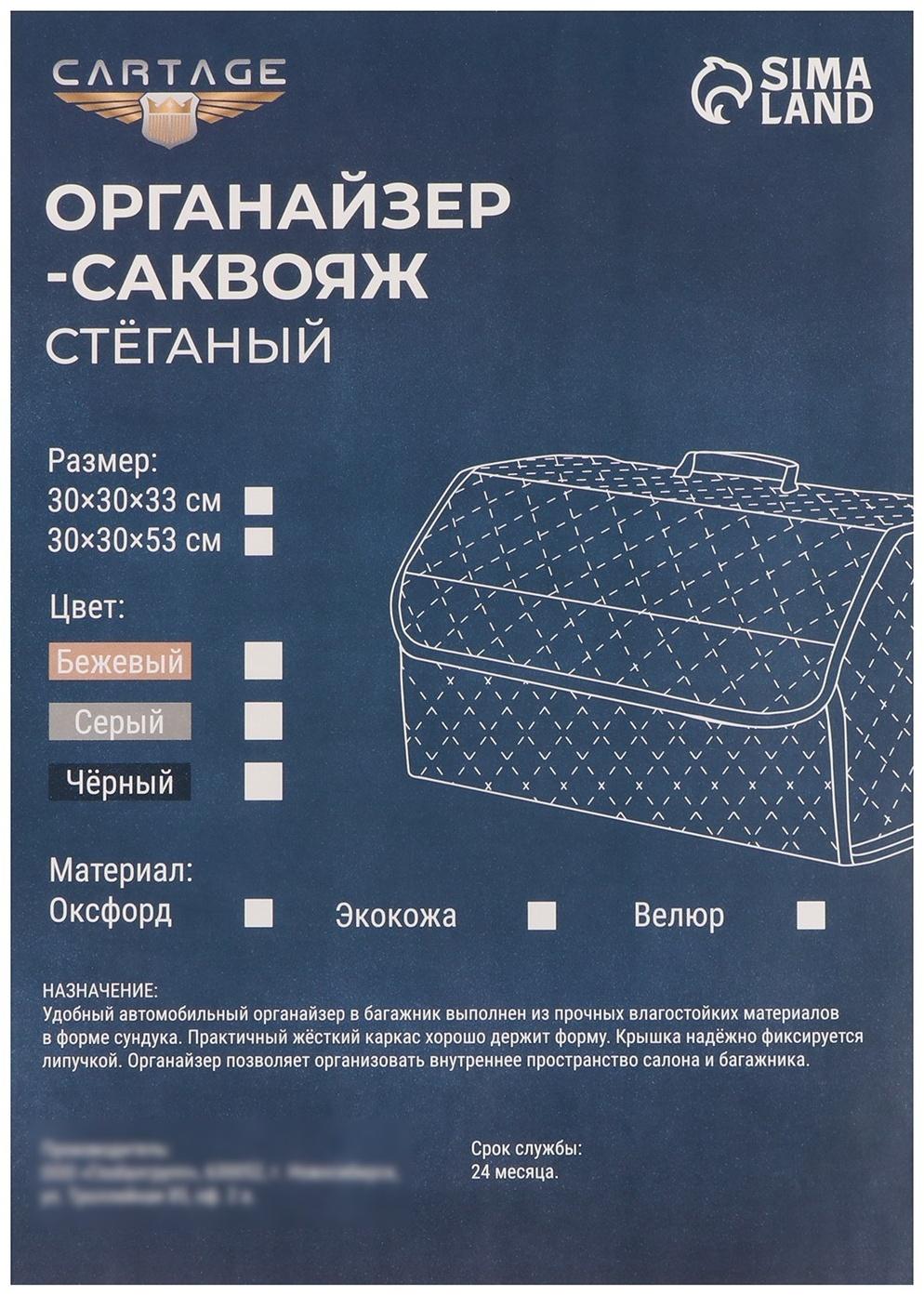 Органайзер саквояж в багажник автомобиля Cartage, оксфорд стеганый, 33 см, серый