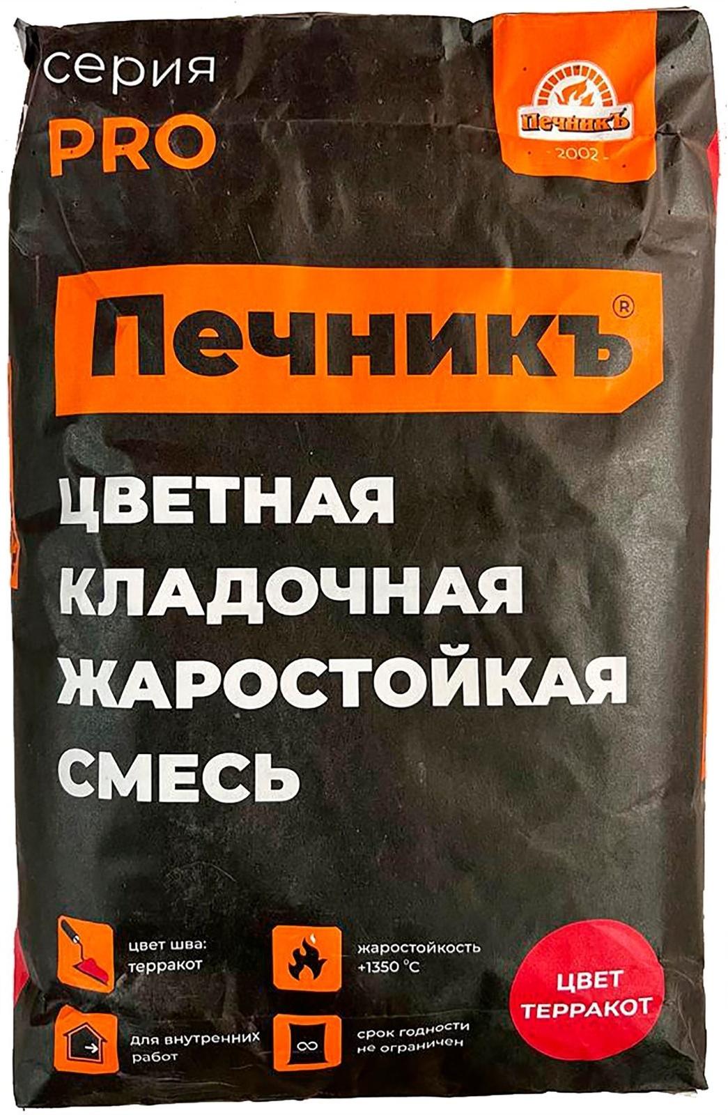 Цветная кладочная жаростойкая смесь 