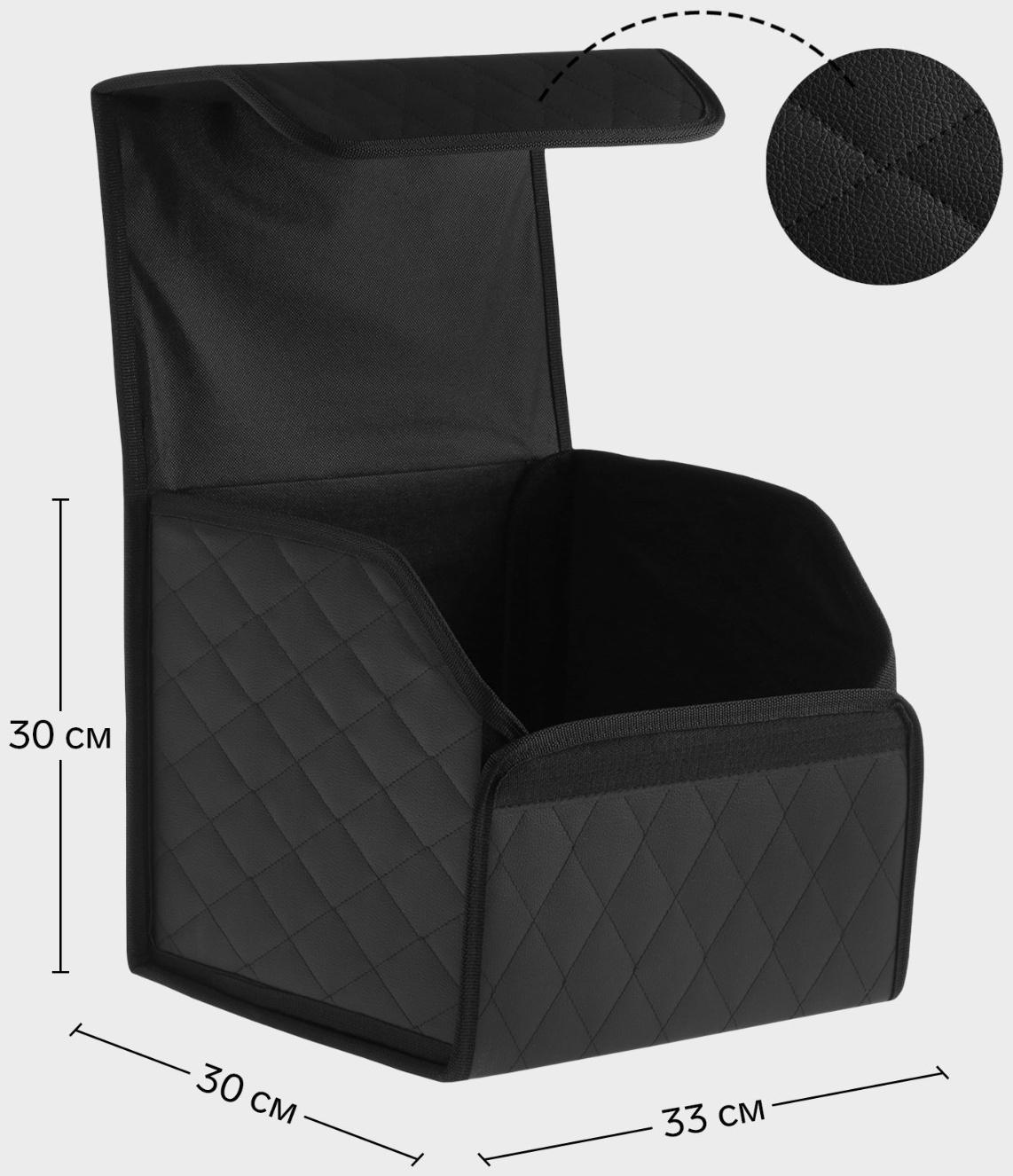 Органайзер саквояж в багажник автомобиля Cartage, экокожа стеганая, 33 см, черный