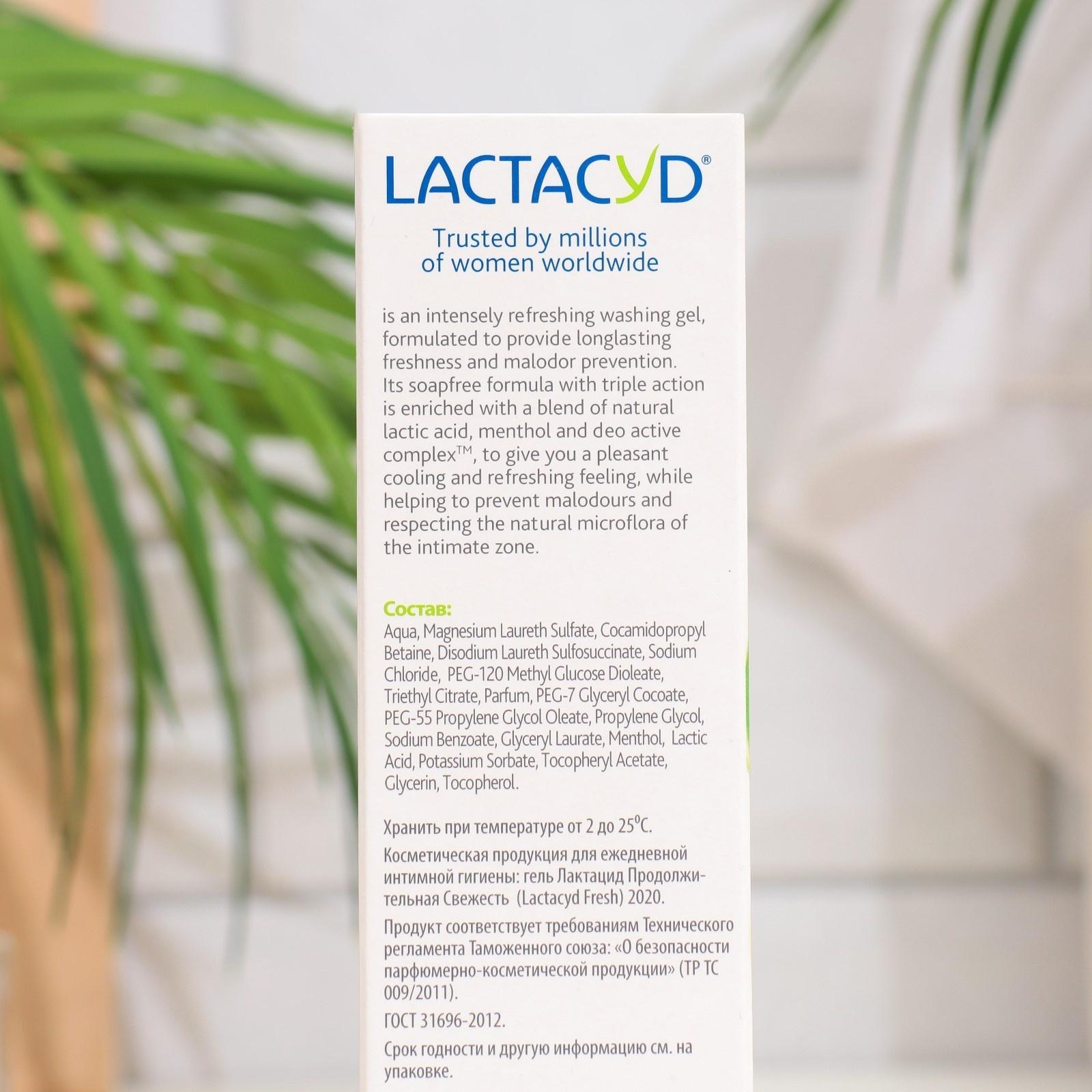 Гель Лактацид для интимной гигиены освежающий 