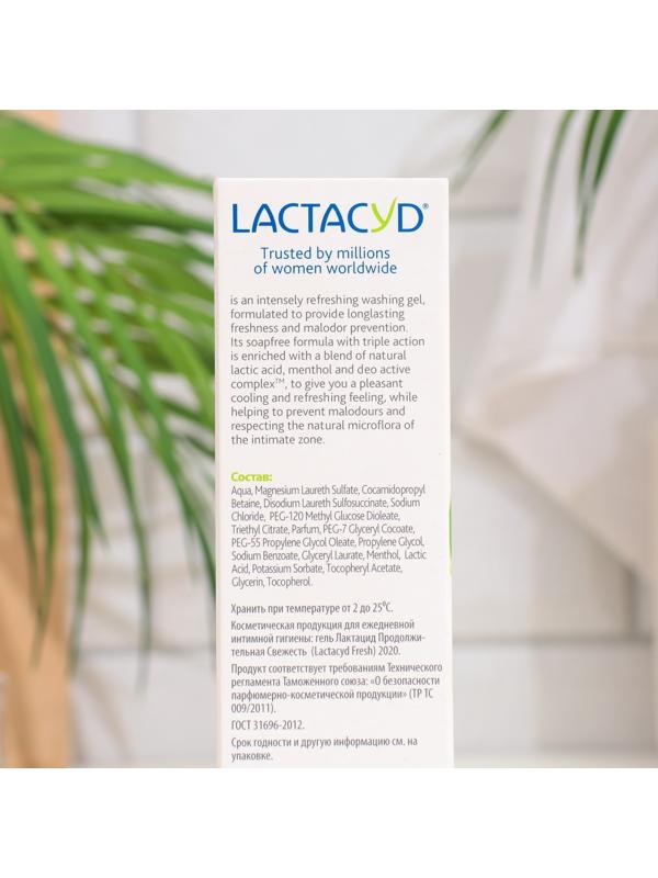 Гель Лактацид для интимной гигиены освежающий 
