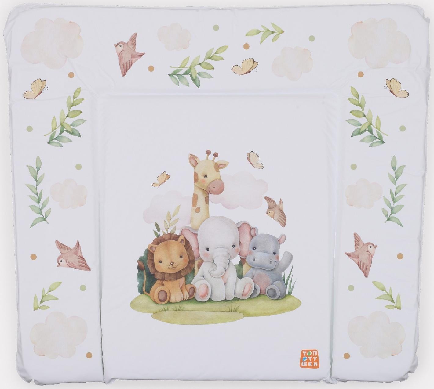 Пеленальный матрасик «Топотушки. Малыши», 80x71 см
