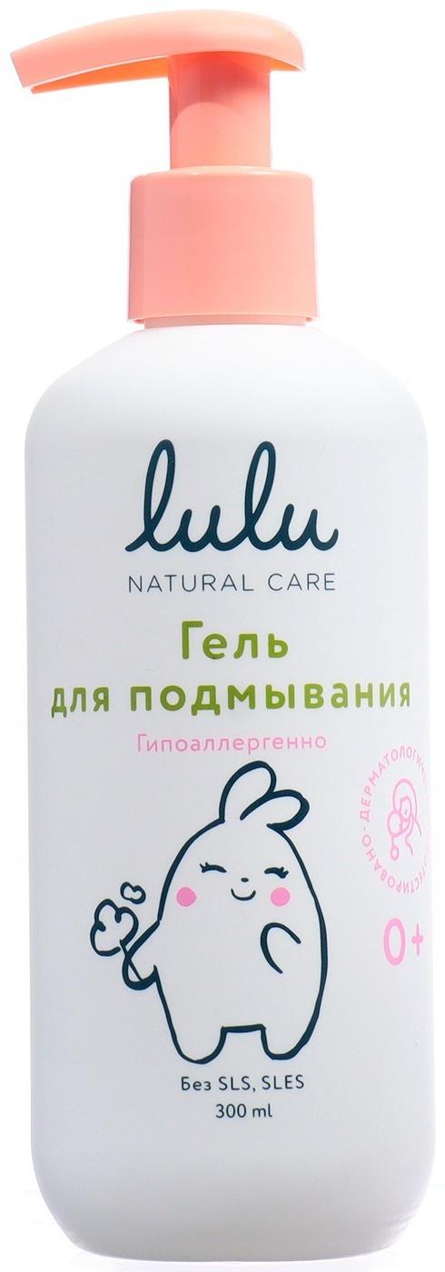 Гель для подмывания детский LULU с экстрактами ромашки, без парабенов, без силиконов, 300 мл
