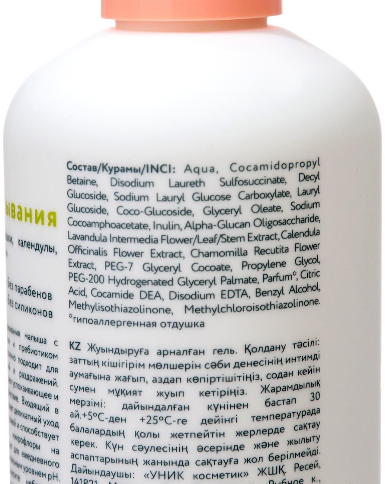 Гель для подмывания детский LULU с экстрактами ромашки, без парабенов, без силиконов, 300 мл