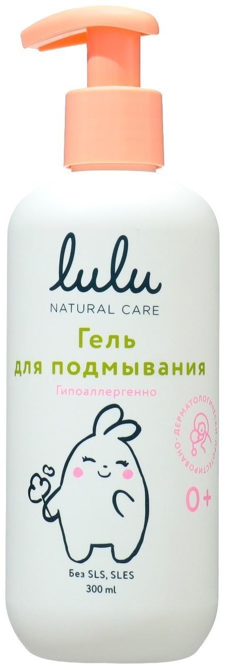 Гель для подмывания детский LULU с экстрактами ромашки, без парабенов, без силиконов, 300 мл