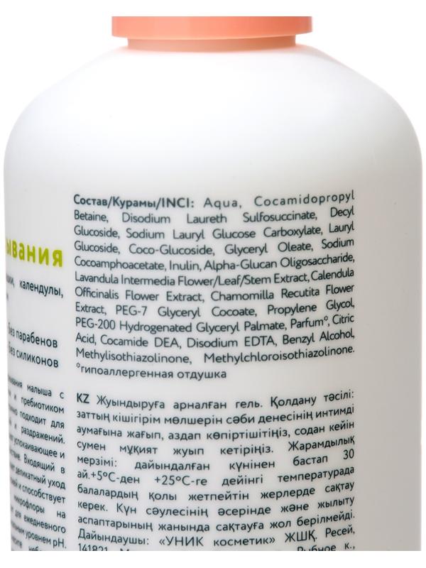 Гель для подмывания детский LULU с экстрактами ромашки, без парабенов, без силиконов, 300 мл