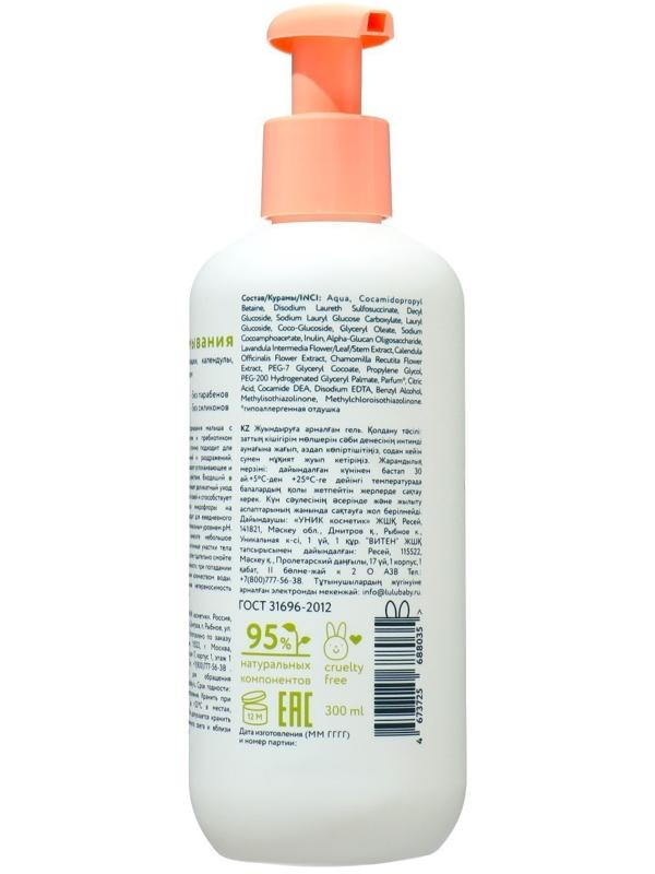 Гель для подмывания детский LULU с экстрактами ромашки, без парабенов, без силиконов, 300 мл