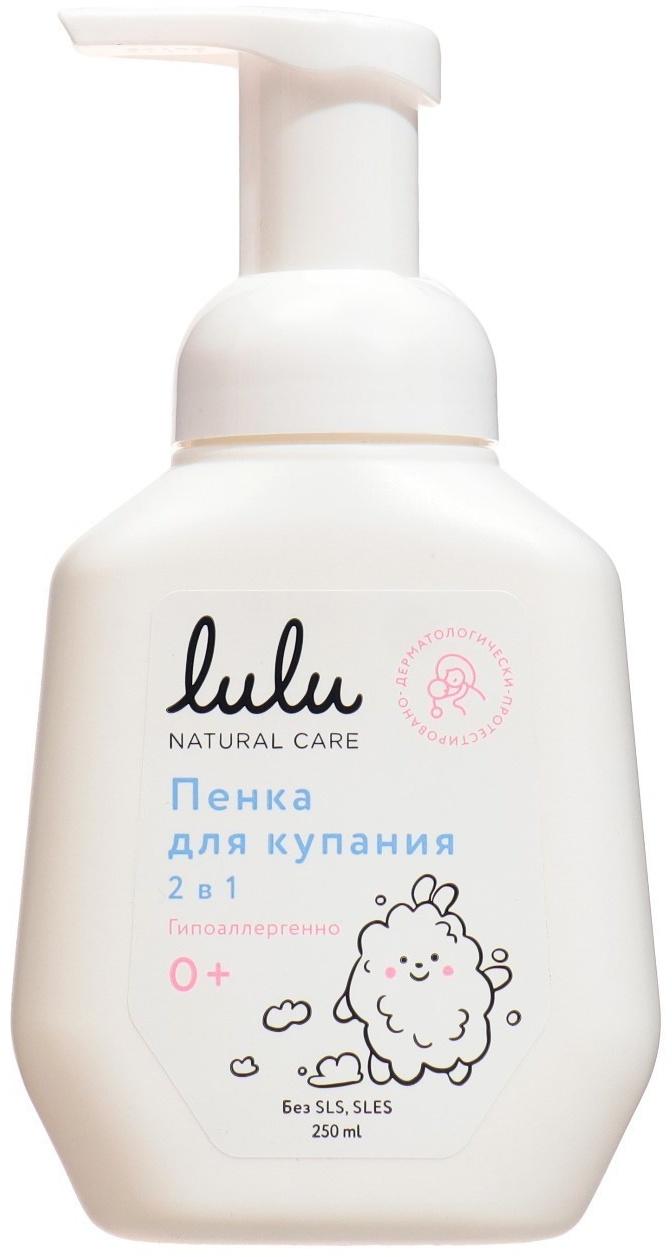 Пенка для купания 2в1 детская LULU с пантенолом,  без парабенов, без силиконов, 250 мл