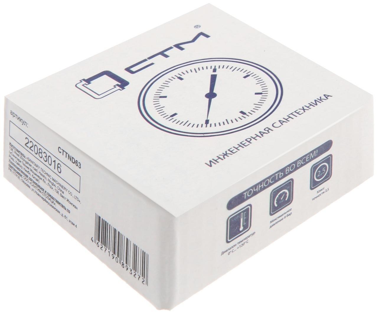 Термометр накладной 