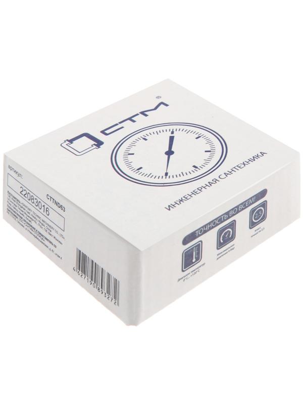 Термометр накладной 