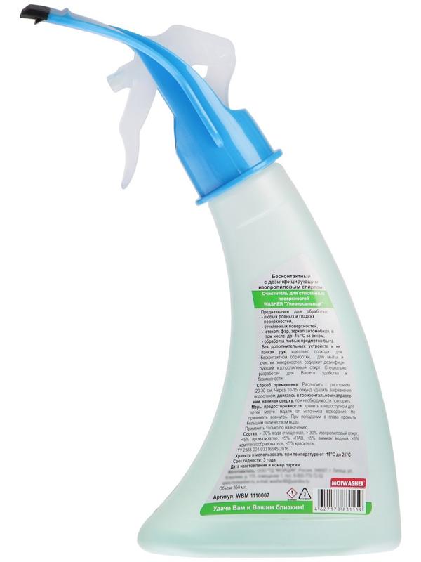 Очиститель стекол WASHER с водосгоном, Универсальный Бесконтактный, 350 мл, триггер