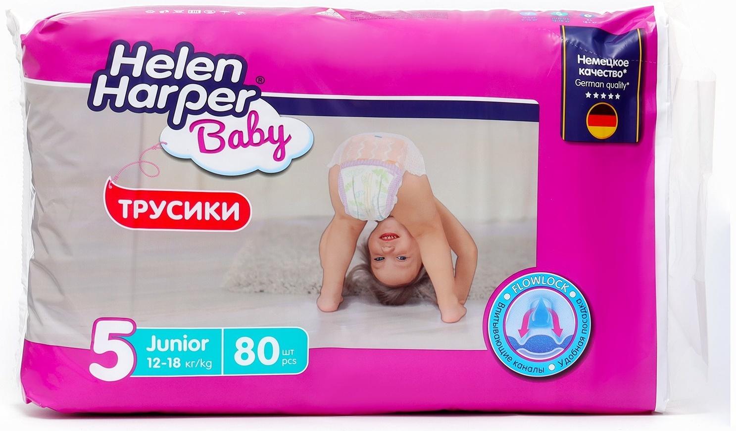 Трусики-подгузники Helen Harper Baby junior (12-18 кг), 80 шт
