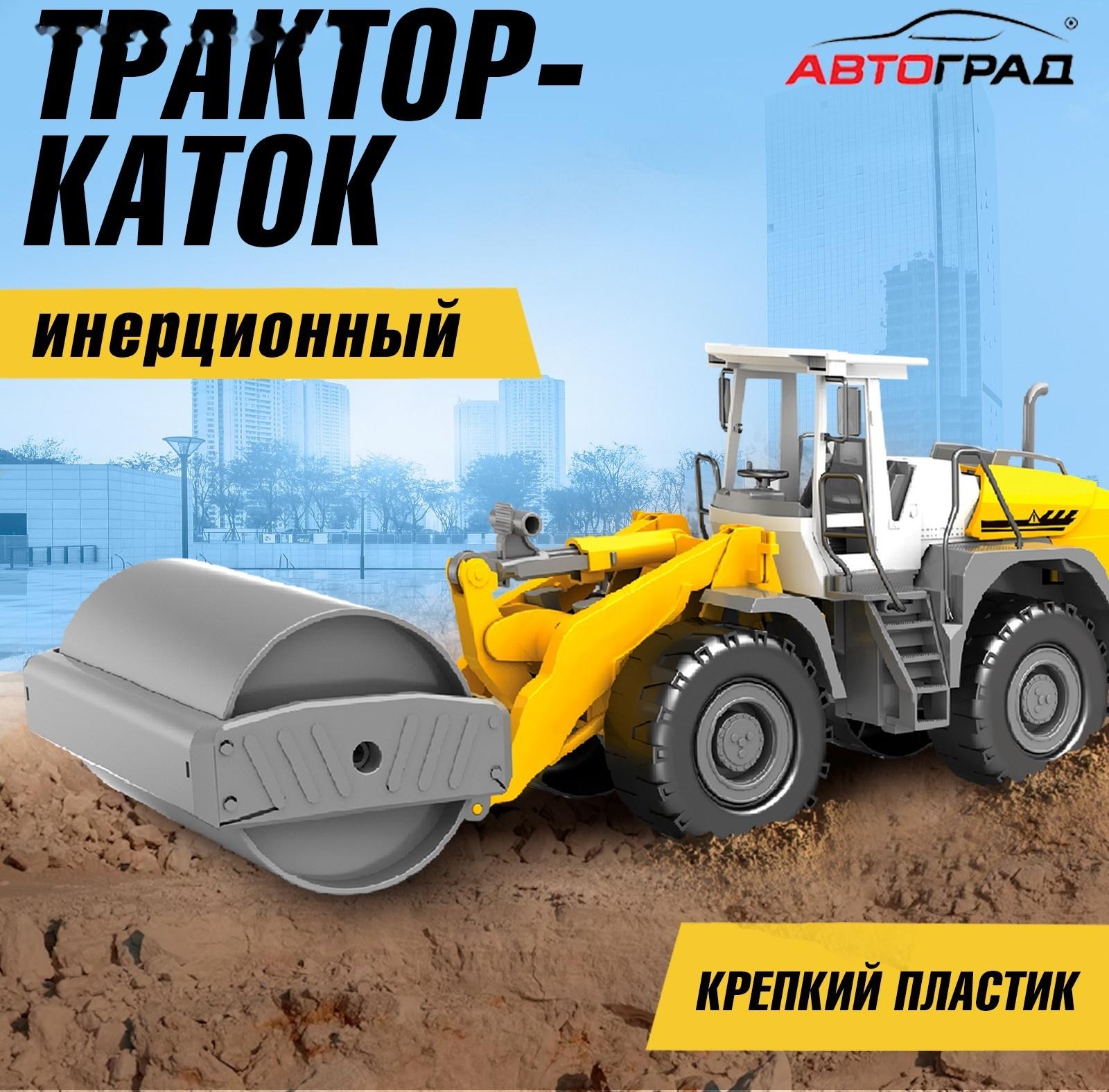 Трактор инерционный «Каток», подвижные детали