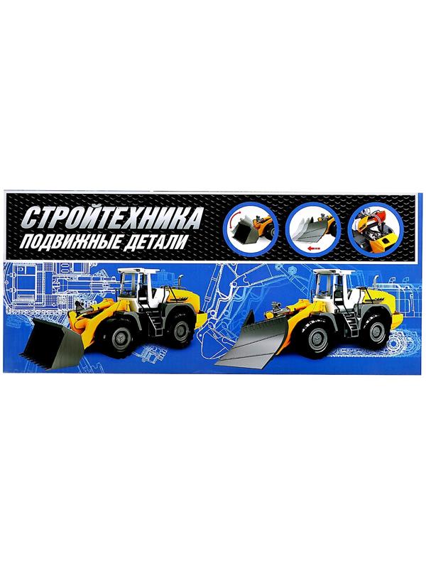 Трактор инерционный «Каток», подвижные детали