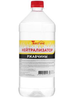 Нейтрализатор ржавчины Ясхим, 1 л