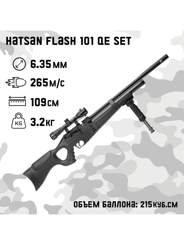 Винтовка пневматическая 