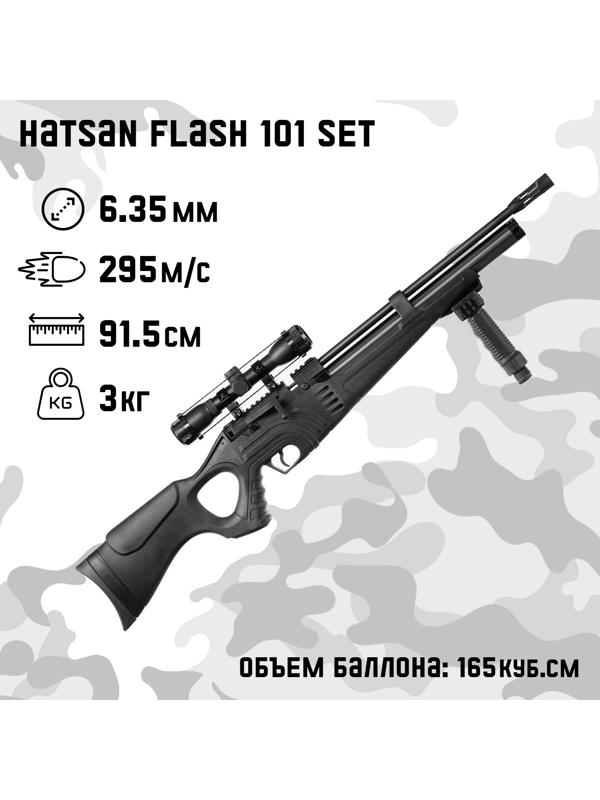 Винтовка пневматическая 