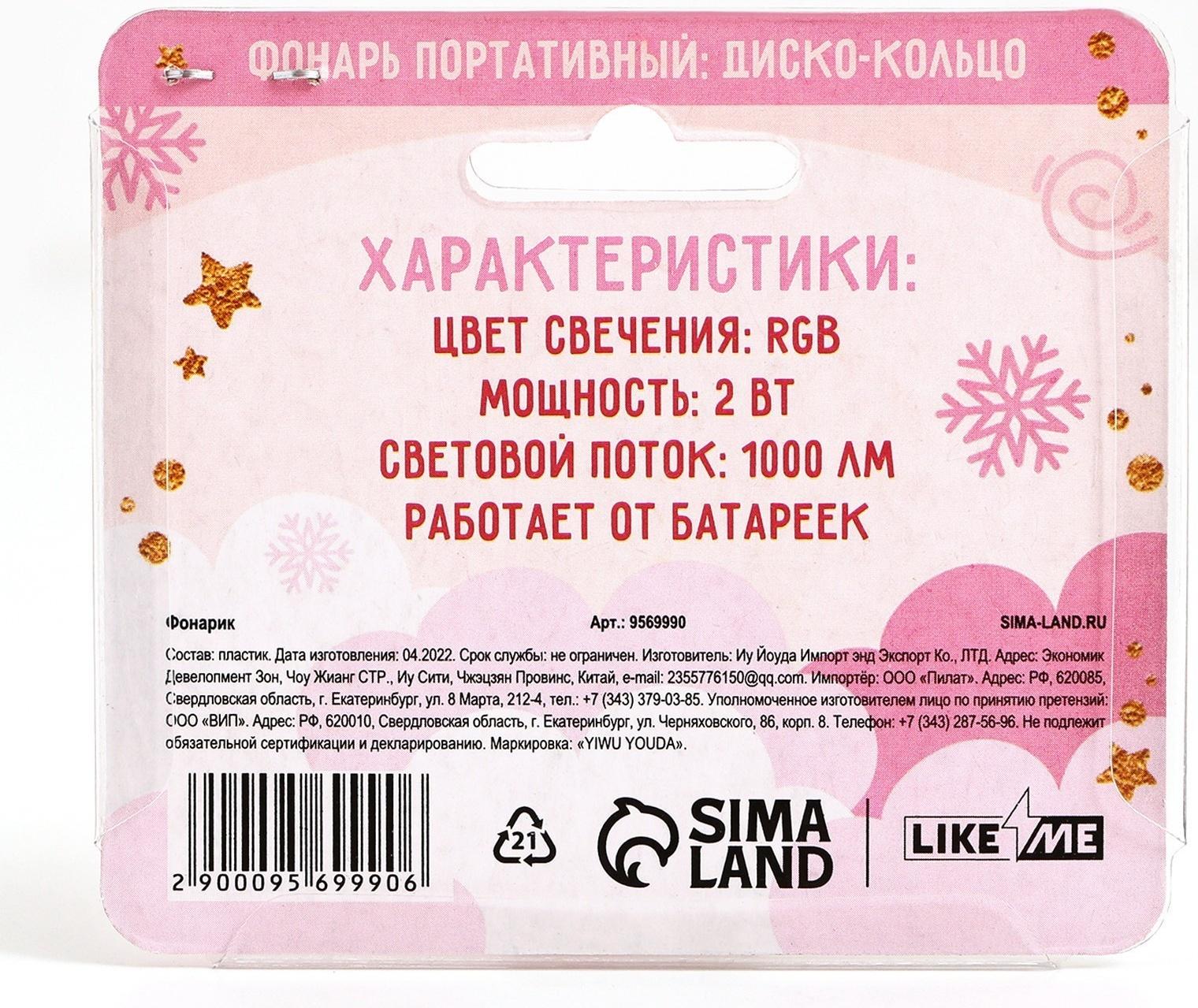 Световое кольцо 