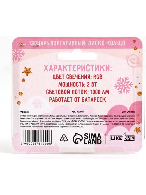 Световое кольцо 