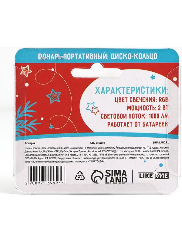 Световое кольцо 