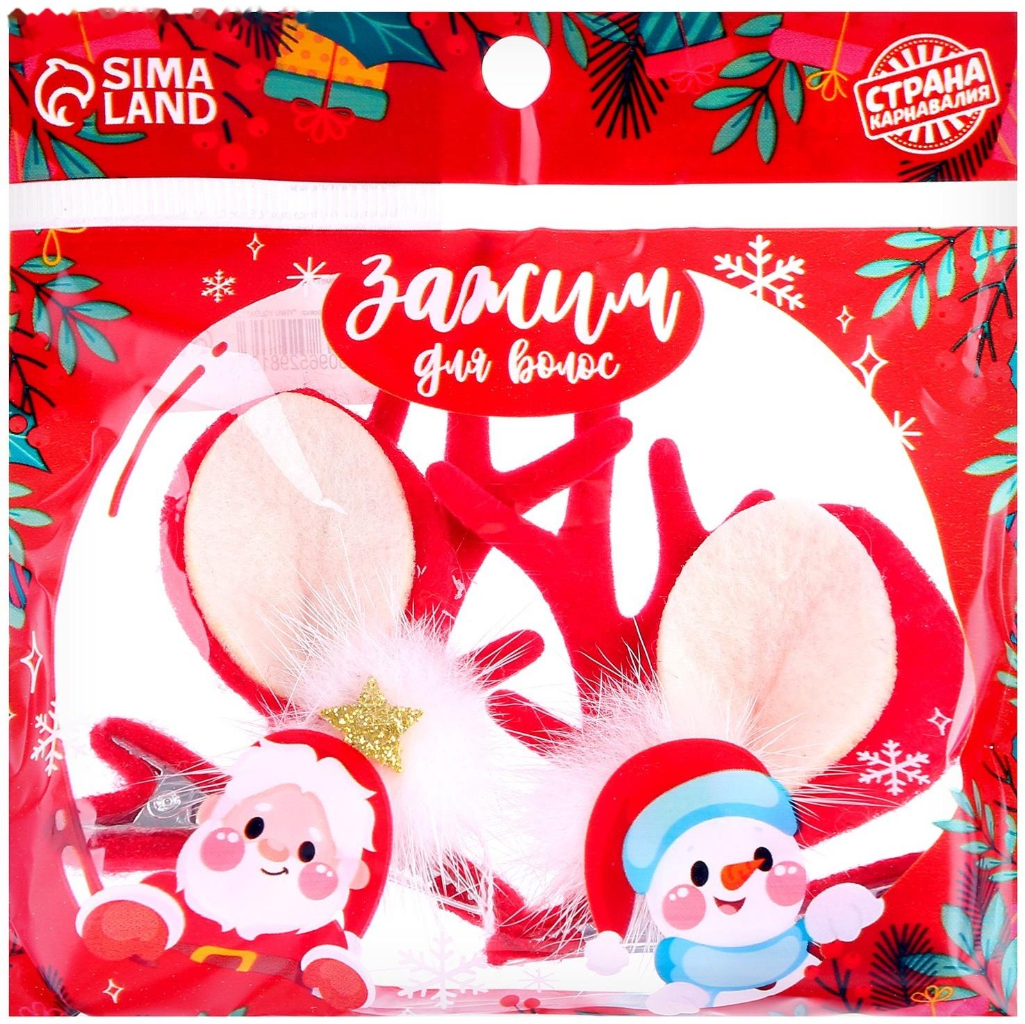 Карнавальный зажим «Новогодний»