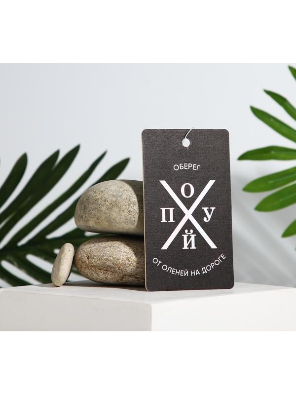 Ароматизатор картонный «Оберег от оленей», аромат тропики