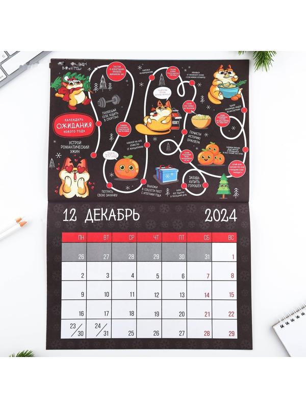 Календарь-планинг «Это мой год», 29 х 21 см